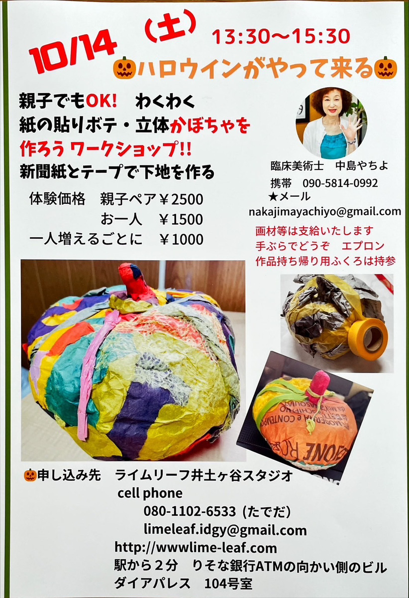イベント開催のお知らせ